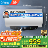 美的（Midea）储水式电热水器家用 稀土镁棒终身免换水电分离3300w速热APP智控一级能效节能省电F5/JE5 60L 3300W 【长效保温 水电分离】JE5