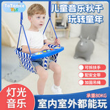 TaTanice儿童秋千室内吊椅婴儿宝宝音乐感统摇篮庭院户外玩具男孩生日礼物