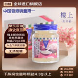 楼上即食燕窝(金丝燕盏丝)无糖滋补坐月子孕妇长辈妈妈新年礼盒