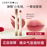 橘朵唇粉霜唇泥不易沾杯唇釉唇蜜雾面哑光口红唇彩N20显白裸新年礼物