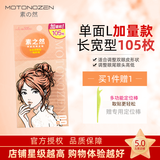 素之然进口素之然双眼皮贴隐形蕾丝肤色肉色透明轻薄自然美目无痕大眼 单面L 105枚 【加量装】