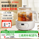 摩动（modong）全玻璃养生壶0胶0拼接恒温壶1.5L大容量花茶壶煮茶壶烧水壶煮粥煮茶器800W电热水壶MD-YS02-C