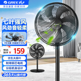 格力（GREE）家用卧室台地两用七叶大风量落地电风扇 客厅立式摇头转页扇对流循环换气扇机械式电扇 FD-35X65h7(升级加大款-黑色)