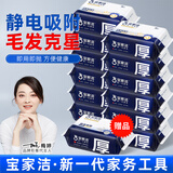 宝家洁静电拖把一次性懒人除尘纸拖把免洗拖布拖地湿巾擦地夹抹布拖把 静电除尘干巾*6+去油杀菌湿巾*6