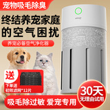 安德迈 除过敏源空气净化器吸附猫毛除臭宠物浮毛除灰尘除异味PM2.5家用宠物净化器杀菌去味 强力吸毛升级款