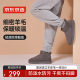 京东京造【斜口低帮】雪地靴男冬季羊皮毛一体加厚加绒保暖短筒男靴灰色42
