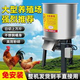 不锈钢碎菜机喂鸡喂鸭鹅打青饲料粉碎机猪草切碎机养殖家用切菜机 【6刀款】不锈钢桶+1800W电机