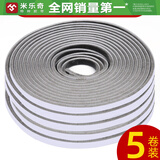 米乐奇推拉门密封条移门窗户衣柜封条防尘条门缝防撞防尘减震缝隙门毛条 9mm宽-10米长*5mm厚【5卷超值装】