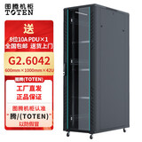图腾（TOTEN）G2.6042 服务器机柜  19英寸标准机柜 宽600*深1000*高42U