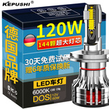 科浦仕（KEPUSHI）适用led汽车大灯h4led大灯远近一体透镜大灯超亮H4大灯泡