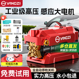 扬子扬子洗车机高压洗车泵220V大功率清洗机家用洗车高压水枪