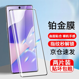 Tensam 适用华为nova9钢化膜Hinova9pro曲面屏全覆盖防窥膜高清防爆玻璃水凝软膜 nova9【全覆盖防爆曲面膜】高清版-2片装