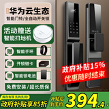 荣将全自动指纹锁密码锁家用防盗门人脸识别智能门锁电子锁猫眼包安装 标准版 远程解锁 包安装