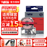 谊和（YIHERO） 谊和适用爱普生标签机色带标签纸锦宫标签色带标签带不干胶 红底黑字 24mm