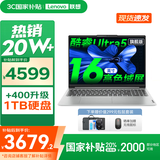联想小新16/小新Pro16GT AI元启 2025新品可选补贴高性能轻薄笔记本电脑 学生手提办公本 标压酷睿 Ultra5 16G 512G｜小新16国家补贴 16英寸大屏