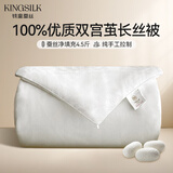 钱皇步步生莲蚕丝被100%双宫茧桑蚕长丝 冬暖被 净重4.5斤 220*240cm 