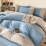 雅鹿纯色水洗棉四件套抑菌裸睡床单被套刺绣被罩床笠单人宿舍床上用品 思雅-海清+山灰【适合裸睡】 1.8m 床单款 四件套-被套200*230cm