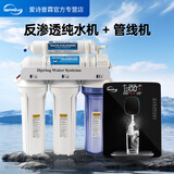 爱诗普霖（iSpring）厨下式压力净水器家用前置过滤器五级RO膜【NSF认证滤芯】反渗透过滤直饮水台式一体机下置水桶 纯水机+管线机