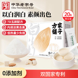 方家铺子杏仁七白饮杏仁粉400g 山药莲子茯苓坚果谷物营养冲泡代餐粉送礼