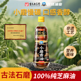 双嗒小磨香油纯芝麻油 芝麻香油 重庆老字号  500ml 玻璃瓶装