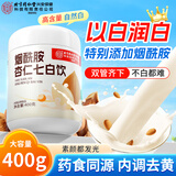 同仁堂杏仁七白饮粉 烟酰胺亮肤营养早餐养生冲饮代餐400克