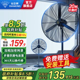 钻石牌（DIAMOND）工业风扇大风力电风扇强力落地式大风量牛角扇大功率商用吹除甲醛工厂车间工地立式摇头落地风扇YY 【升级电机】500工业落地扇（20寸） 【好品质/敢承诺】本店支持两年换新
