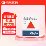 5盒装【原研药】希舒美 阿奇霉素干混悬剂 0.1g*6袋/盒