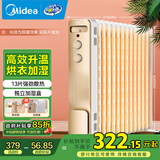 美的（Midea）【金缕衣】取暖器家用/电暖器/电暖气/加湿烘衣/13片大面积取暖器/电热油汀取暖器NY2213-18GW