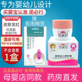 诺必行婴宝护肤霜13.5克婴宝特护膏 20g【1盒】