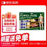 兴和（KOWA） Kowa风湿关节肩颈腰腿肌肉贴 清凉贴12枚 日本进口