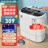 小鸭迷你洗衣机 半自动双缸桶洗衣机 母婴儿童宝宝洗衣机小型 2.5KG 黑色升级款【蓝光+240W功率+不锈钢脱水桶】