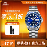 ORIENT东方双狮手表男全自动机械表200米防水夜光水鬼潜水表情人节礼物