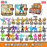 灵动创想奥特曼尖锋对决2玩具男孩迪迦赛罗互动双人对战人偶怪兽盲盒端盒