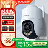 普联（TP-LINK）监控摄像头家用 高清无线室外防水球机 手机APP远程看家 全彩红外夜视360度全景旋转云台版监控器 【单镜头丨单画面】300万标准版 无内存【免费升级32GB卡】