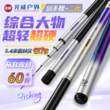 GW光威鱼竿剑手鲤二代强韧28调5.7米综合大物竿超轻超硬台钓高碳竿