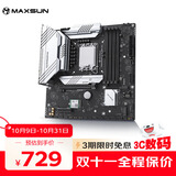 铭瑄（MAXSUN）MS-终结者 B760M D4 WIFI V2 支持DDR4 CPU 12600KF/13490F/14600KF（Intel B760/LGA 1700）