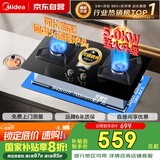 美的（Midea）【国家补贴换新立减20%】燃气灶液化气 双灶具 家用5.0kW台嵌两用 高热效 可调节底盘 Q325-M