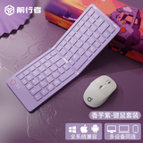 前行者（EWEADN）B023无线三蓝牙迷你可折叠键盘带数字触控板手机ipad平板电脑笔记本办公专用静音小巧便携小键盘 香芋紫-键鼠套装(三蓝牙+多设备一键切换)