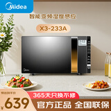 美的（Midea）微波炉小型烤箱家用智能可选平板微烤一体微蒸一体机光波炉微波炉 23L湿度感应X3-233A