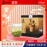 谢裕大茶叶2025新茶上市雨后绿茶三级黄山毛峰原产地云雾茶100g盒装绿茶