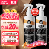 优洁士冲锋衣防水喷雾修复剂150ml*1瓶中性干洗剂dwr防泼水喷雾清洗剂