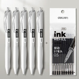 得力（deli） 小白笔顺滑刷题笔0.5mm速干按动中性笔黑色时尚ST笔尖学生用作业考试签字笔水性笔 刷题笔5支装+10支原装笔芯