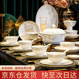 浩雅大好河山68件景德镇陶瓷餐具套装碗碟套装家用乔迁新居碗盘套装