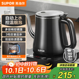 苏泊尔（SUPOR）【中秋节礼品】自动上水壶多段恒温煮茶泡茶烧水壶电热水壶304不锈钢电水壶家用办公SW-08C06