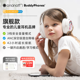 onanoff儿童蓝牙耳机头戴式飞机降噪益智玩具沉浸式无线大耳包 学生听音乐英语网课学习 CosmosFun冰雪白