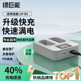 绿巨能（llano）适用佳能5D4相机LP-E6NH电池快充充电器70d/60d/5d3/6d2/80d/6d/R62/5d2/90D/5DSR单反微单双充