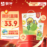 蒙牛真果粒菠萝苹果味 240g*10盒 小黄鸭IP定制装  送礼盒装