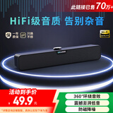 联想生态品牌异能者音箱电脑音响有线长条双频双声道桌面台式机笔记本适用拯救者小新游戏电竞礼物送礼