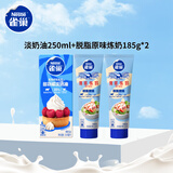 雀巢(Nestle)烘焙原料淡奶油250ml+脱脂原味炼奶185g*2