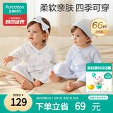 全棉时代新生婴儿睡衣春夏满月宝宝和尚服连体衣服和袍 星辰大海 66码
